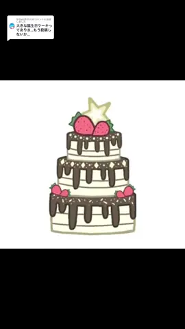 @ななは(男の子)に返信 #cake#ケーキ#ガチャライフ#ガチャクラブ#gachalclub #素材#素材配布