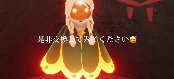 この髪型、三つ編みにリボン？が編み込まれてるのとっても可愛い#sky星を紡ぐ子供たち #sky再訪 