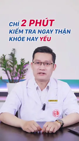 Chỉ mất 2 phút để kiểm tra thận của bạn đang trong tình trạng nào? #LearnOnTikTok #kienthuc #benhthan 