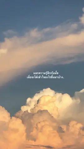 เผื่อจะใจเข้าใจความรู้สึกเราบ้าง! ว่าเป็นไง:( #เธรดเศร้า