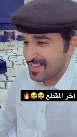 وش رايكم بالصوت 🤣#حميد#ابوعوف#غناء #موسيقى #ضحك#تجربه#الشعب_الصيني_ماله_حل😂😂 #طقطقة #قطر#السعودية #اكسبلور #اكسبلورexplore #foryou #sing#music #funny #fyp