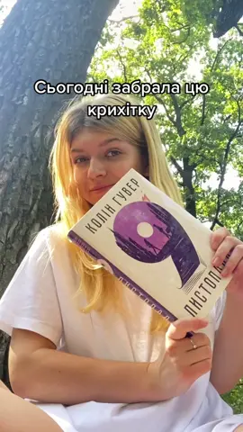 #буктокукраїнською #укрбукток