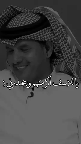 عمرك وقفت مع شخص ساعة ضيق وجحدك ؟ #منصور_بن_جعشه #سلمان_بن_خالد #محمد_الغبر #يزيد_الميموني #سلطان_ال_شريد #راشد_فهد #شريان_الديحاني #fypシ 