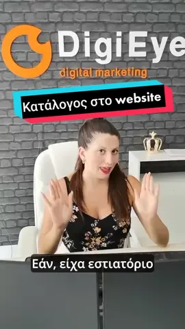 Βάλε τον κατάλογο του εστιατορίου σου στο website σου 😉 #online #graphicdesign #digieye #socialmedia #marketing #digitalmarketing #digital #logo #greece #fy #bussiness