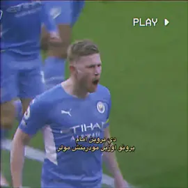 #foryou #kevindebruyne  🤷🏻