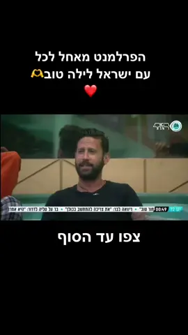 #האחהגדול2022 #טליהעובדיה #הפרלמנט 
