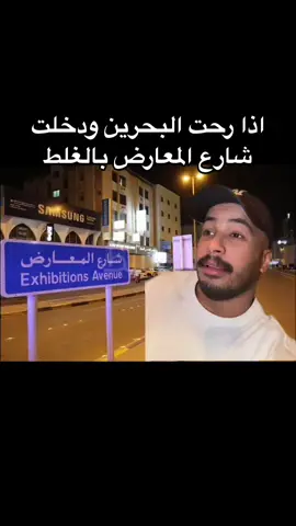 #الرياض #البحرين 