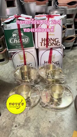 กระทะร้อนชาบูทองเหลือง 30 ใบ #ทองสุขกระทะทองเหลือง #กระทะทองเหลือง #กระทะโคขุน #กระทะร้อน #กระทะชาบู #ย่างเนย #ชาบู #จิ้มจุ่ม #casserole #hotpan #hotpot #brass #shabu