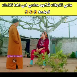 #pourtoi #🤣 #ضحك #😂 انتي #كبور #fedtv #كبور_فتيحة #fyp #😌 #fy #karimie02 #♥