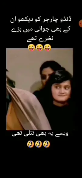 Mariyam Orangzaib wah😍💃👌#mariyamorangzaib #dadocharher #pmln #nawazsharif #pakistan #foryoupage #foryou #old #reel 