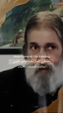 مامۆستای ٧ هونەر'🖤✨#kurd #kurdish #hawler #slemani #سەروانシ