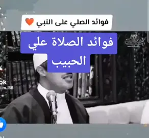 #راحة #راحه في الصلاة علي الحبيب