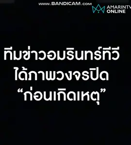 น้องฆ่าพี่หลอนยา ชาวบ้านลงขันช่วยประกันตัว #น้องฆ่าพี่ #หลอนยา #อมรินทร์ทีวีเอชดีช่อง34