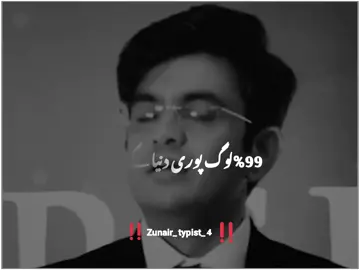 #mind set Hy kh wahan puhnchna Hy #veiwsproblem #donotunderreviewmyvideos #foryoupage #viralkardoplzviralkardoplzz #standwithkashmir #safertogether #ghoomopakistam #foryoupage #plzzzzzzzzzzzzzzzzzz