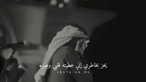 رايكم على المقطع🖤.؟ -#رابح_صقر #اكسبلور #سهم #راشد_الماجد #ماجد_المهندس #ترند #عبدالمجيد_عبدالله #عبادي_الجوهر #محمد_عبده #رابحيات #xplore