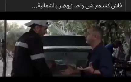 #المغرب #الدار_البيضاء #رفيق_بوبكر #