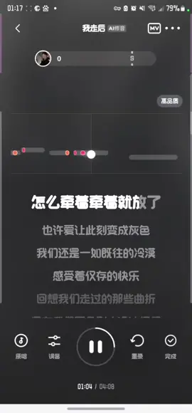 #我走後 #伴奏 #合唱 @諾亞Noah🎙‼️8/19–21:30跨區首戰 ‼️