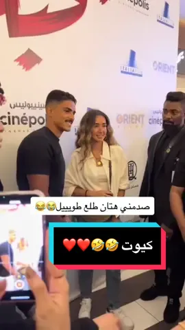 #stitch with @WA. طلعت كتكووووتة 🤣❤️ ، اعملولها منشن 