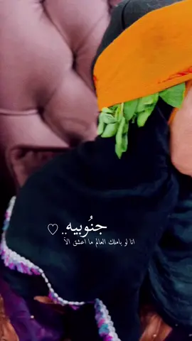 جدة روحي 🥹❤️‍🩹 #اكسبلورexplor #foryou #النماص #الجنوب #بني_عمرو #عمرين #جدتي