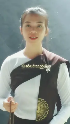 ❀ငါ သူတစ္ပါး ေယာက္က်ား မိန္းမ မ႐ွိ❀🙏🙏🙏❀