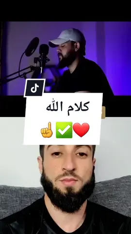 #Duett mit @albargoty أسمع كلام الله ☝️✅️❤ #meerasie #ميرالملاكم #boxing #kurd #مشاهير_تيك_توك #مشاهير @BOXING🥊