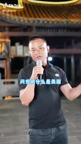 #終於找到原唱了 #好聽幫我按個讚關注分享  #感謝 #你的老哥 