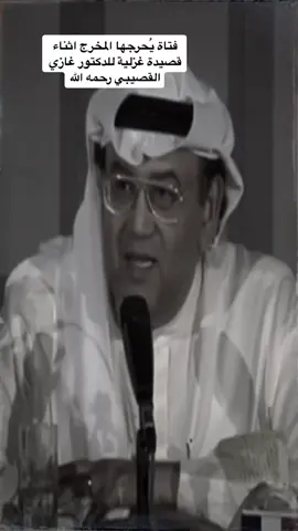 #اكسبلور #explore #شعر#قصائد #غازي_القصيبي رحمه الله 