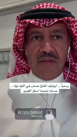 حساب ابو نايف الرسمي في التيك توك @singer.khalid .. #خالد_عبدالرحمن 