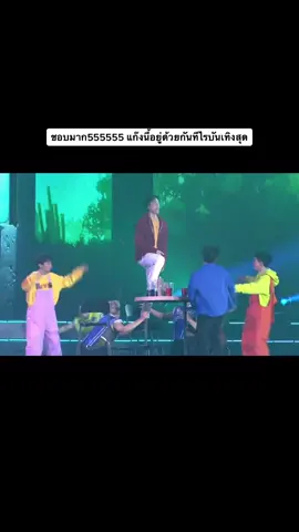 ก็คอมันแห้ง5555555 #LOLFanFest2020 #ออฟกัน #เตนิว #ออฟกันเตนิว