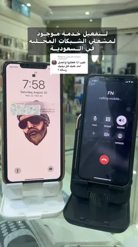 Replying to @عبدالله الودعاني تحويلات( كود  الاتصالات السعوديه ) 🔥💁‍♂️ #fyp #foryourpage #viral #code #stc 