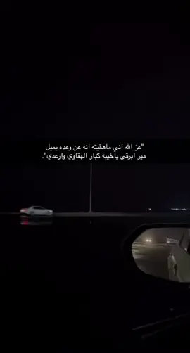 #قصايد_شعر_خواطر #قصايد_جزله #اكسبلورexplore #مسك_مها #اكسبلور_تيك_توك #اكسبلور؟