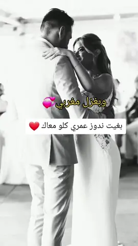 &الترجمة *اريد ان اقضي العمر  معاك😁#viral #fypシ #ابورغد #PUBGMobileMadGala