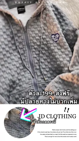 #เสื้อกันหนาว  เสื้อแจ็คเก็ตผู้หญิงมีกระเป๋าและหมวกผ้าวาฟเฟิลใส่สบาย ยอดฮิตติกต็อก มี3สี ดำ ขาวเทา 4ไซส์M-XXL(อก32-50) (พร้อมส่ง) (ของไทย) (ส่งฟรี) (มีปลายทาง) (ตรงปก) ใหม่เพียง 199.00บาท