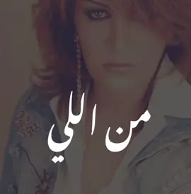 #من_اللي ..🤍 #ذكرى #must_kn #السعودية #فنانه_تونسيه #foryou #تونس #tiktok #ذكريات #fyp #ذكريات_الزمن_الجميل #explore #اكسبلور #تيك_توك #وش_اخباري #2022 ..