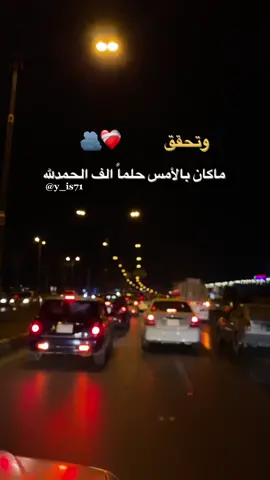 اللهم فرحة النجاح لكل طالب 🥺🥵#سناب_y_is71 #انستا_y_is71 #يونس_سالم #تيم_الدرابسه #الحديدي
