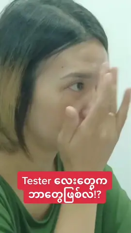 အိမ်လာလည်တာ #ခိုးရိုက် #ချောင်းရိုက် #glowskin #မြန်မာ #marinaherbmyanmar