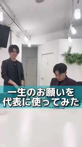 アホすぎる😐#ブラック社長#上司と部下#社長と部下 #社長シリーズ#お願い #チグハグ 