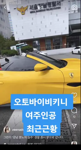 #오토바이비키니#여주인공 #최근근황