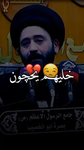 خليهم يحچون ☺️❤️  #تصاميم #ستوريات_حسينيه #المصمم_باقر_السيد #الامام_الحسين_عليه_السلام #كربلاء #مرتضى_حرب #محرم #لطميات #باسم_الكربلائي #مسلم_الوائلي