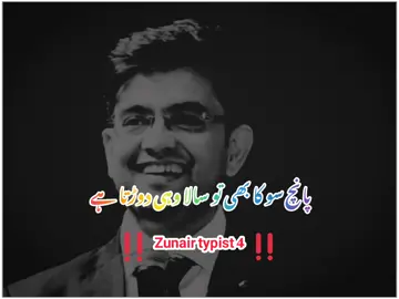 #apni nakamyabi chupanay k Liye 90% Bharti ye drama karty hn #veiwsproblem #standwithkashmir #bestmotivationbysonusharma #safertogether #ghoomopakistan #viralkardoplzviralkardoplzz #foryoupage #plzzzzzzzzzzzzzzzzzz