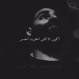 خايف اكون بعافر علي الفاضي!! 💔🥀#viral #foryou #fyp #egypt #alexandria #foryoupage #مقولات #fypシ #feelings #explore #quotes #وجع #sad #storytime #status #storywhatsapp #ستوريات #omaralaaofficial @Omar Alaa