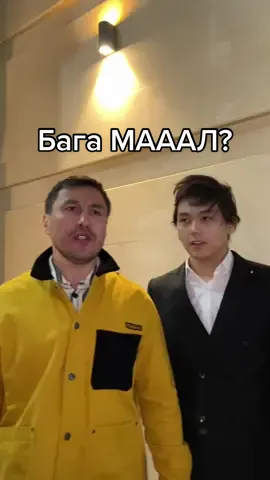 Баганың өзімен😁🔥дану гулбану#10млназгакалды #ннн #врек 