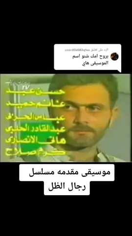 الرد على @userd0k683qfea ##صفحة_تلفزيون_الشباب_العراقي