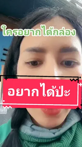 สาวกไลน์แมน แกร็บ มาหาซื้อ ราคาดี #ไลน์แมน #แกร็บ #หุ้มกล่องซิ่ง