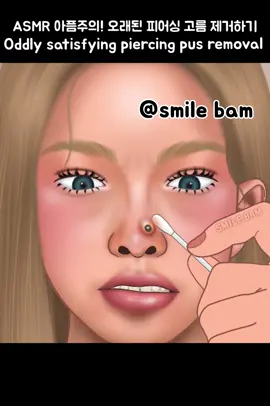 #틱톡뷰티 #애니메이션 #케어 #asmr #soonent #care #틱톡툰