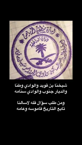 #شيبان_بن_قويد #بن_قويد_شيخ_الدواسر #امير_قبيلة_الدواسر