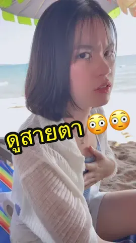 ดื้อจริงๆ #FYP #tiktok #แจมครีมคู่รักสายฮา #แจมครีม #ห้ามปิดการมองเห็นนะ #แกล้งแฟน 