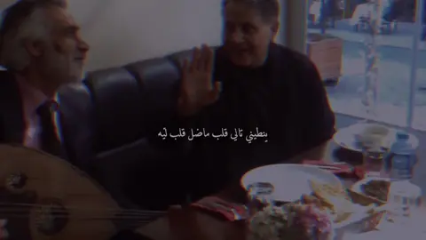 ما ضلّ قلب ليّه. #سعدون_جابر 