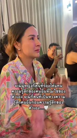 ร้องไห้ออกมาเลย กำลังใจมีให้เธอเสมอ เม พิชญ์นรี 🤍 #ต้ารีวิวไปทั่ว #กําลังใจ #บอส #พรีมายา #เมพรีมายา 