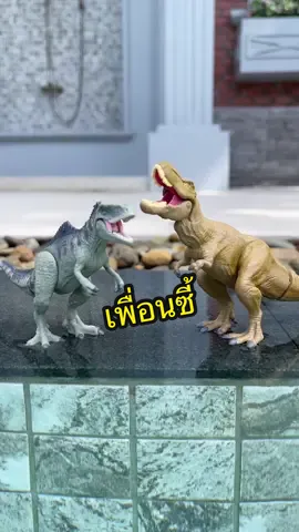 อุตส่าห์ได้มาเที่ยวทะเลด้วยกันแล้วแท้ๆ😂 #monstertoys7 #monstertoys #jurassicpark #jurassicworld #jurassicworlddominion #jurassicworldcampcretaceous #jurassicworldmattel #takaratomy #ไดโนเสาร์ #ของเล่นไดโนเสาร์